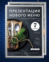 Двусторонняя панель 1000x1500x30 мм с креплением по тросам