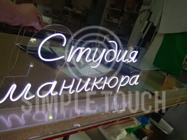 Неоновая вывеска изготовление