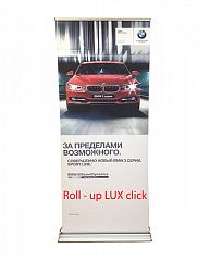 Мобильные стенды Roll up LUX clik