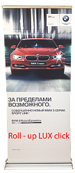 Roll up LUX односторонний формата 85х200 см 