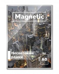 Несветовая рамка Magnetic А0+ (891x1239 мм)